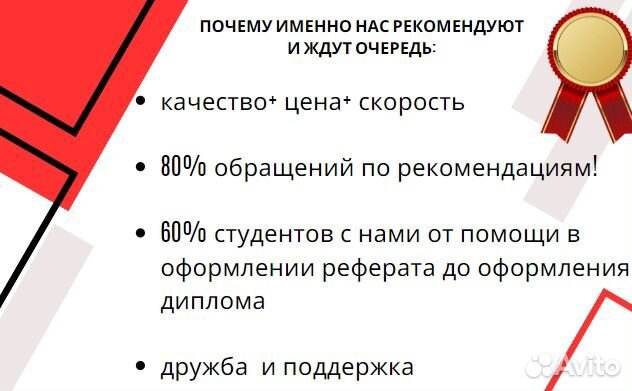 Дипломные работы курсовые реферат антиплагиат вкр Республика Крым