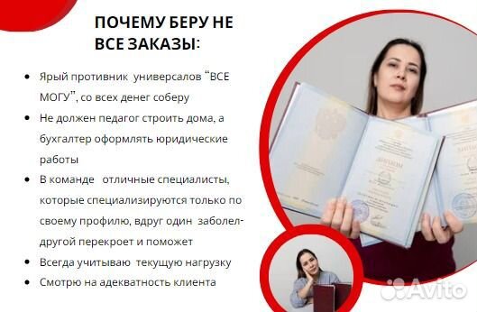 Дипломные работы курсовые реферат антиплагиат вкр Республика Крым