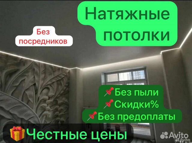 Натяжные потолки(частник работаю сам честные цены) Челябинская область