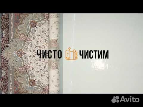 Стирка/Чистка ковров с вывозом (не автомойка) Новосибирская область