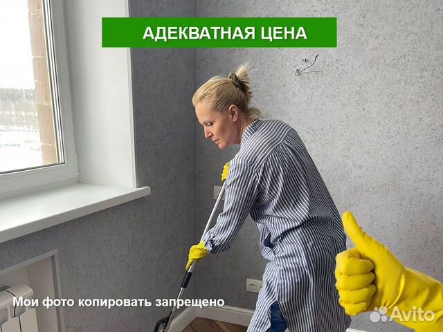 Уборка квартиры уборка дома, услуги клининга Санкт-Петербург