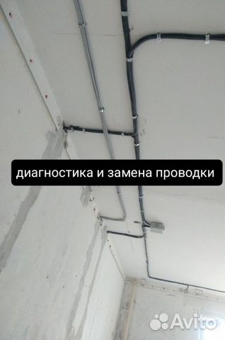 Электрик Замена проводки Нижегородская область