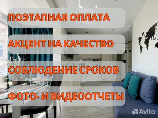 Ремонт квартир под ключ с гарантией Краснодарский край