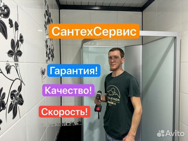 Услуги сантехника сантехнические работы Чеченская Республика