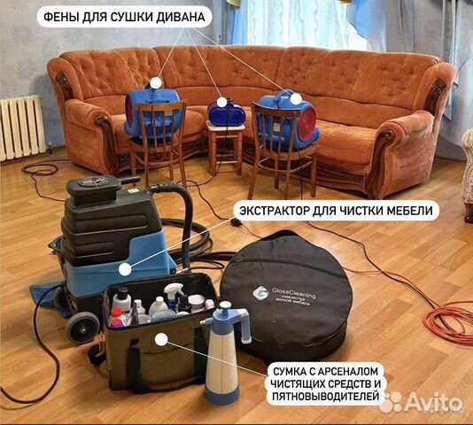 Химчистка мягкой мебели на дому Ярославская область
