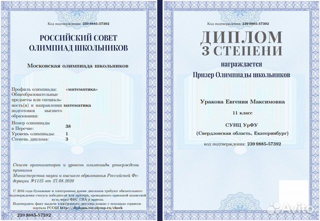 Репетитор по математике, физике и информатике Москва