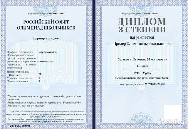 Репетитор по математике, физике и информатике Москва