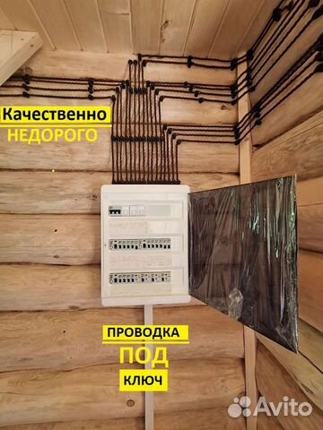 Услуги электрика Электромонтажные работы Ленинградская область