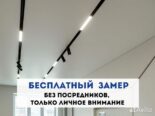 Натяжные потолки установка любой сложности Ростовская область