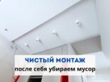 Натяжные потолки установка любой сложности Ростовская область