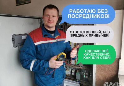 Электрик Услуги электрика Электромонтажные работы Челябинская область