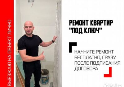 Ремонт квартир под ключ в Химках без предоплаты Московская область